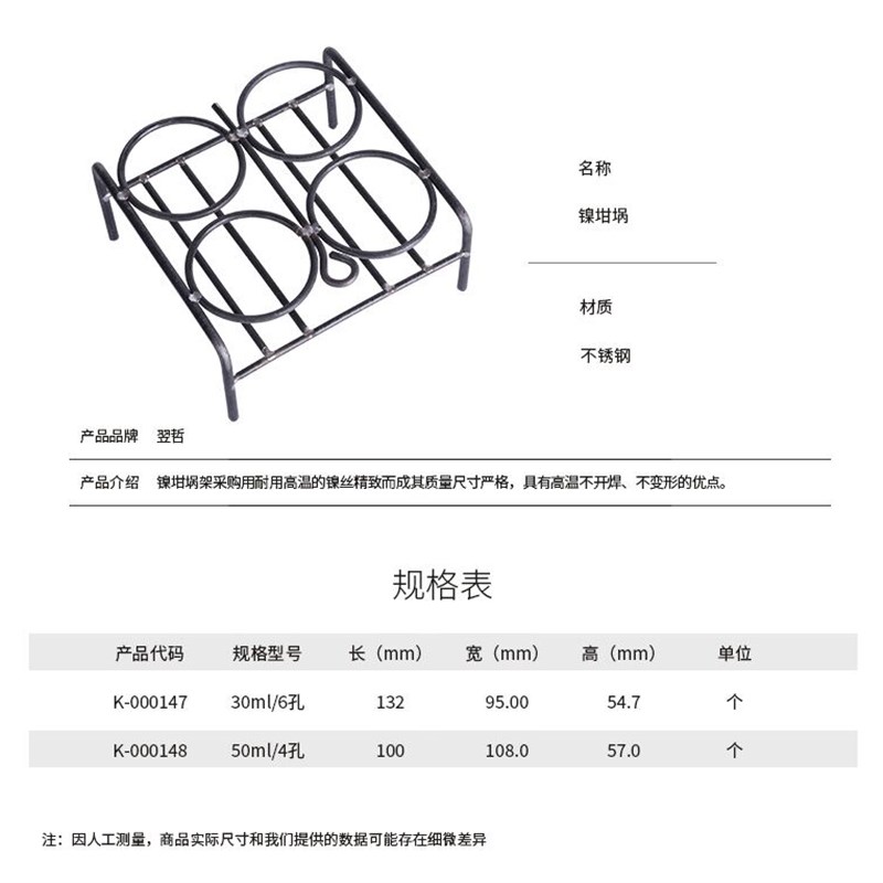 镍铬坩埚架孔 挥发分灰皿架 陶瓷坩埚架