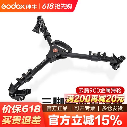 云腾相摄像脚架 摄像脚轮架 角架微电影拍摄稳定支架摄影