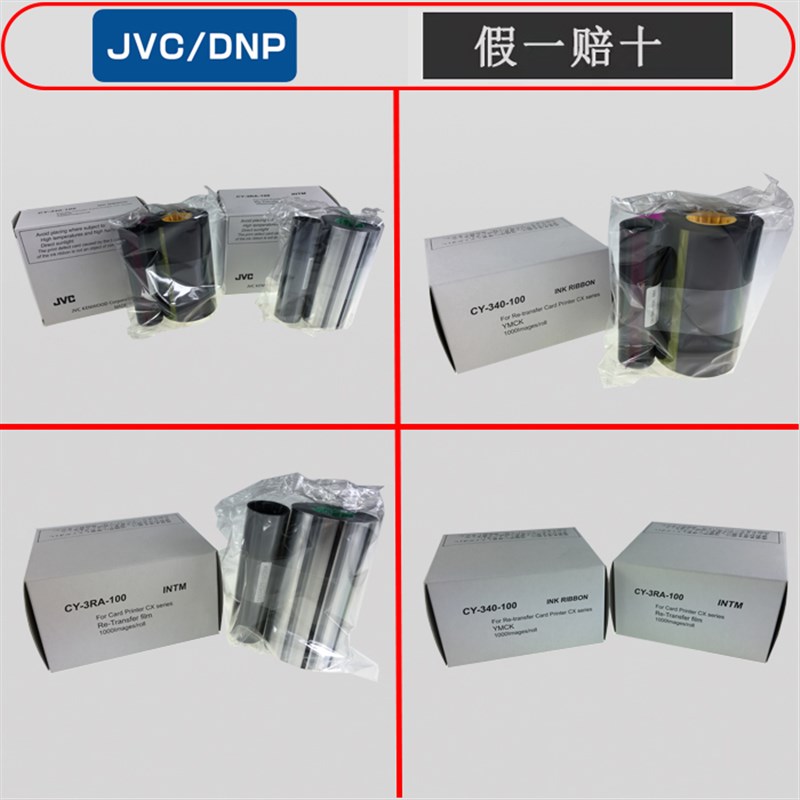 证卡打印机CX00/CX0色带CY--100 耗材膜带CY-R-100