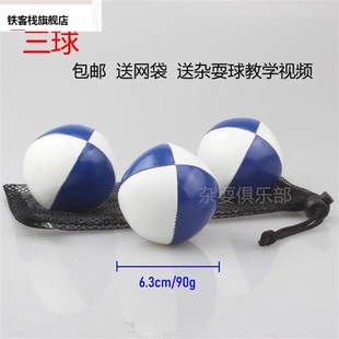 杂技表演道具杂耍具手抛球沙包球手技球技巧表道演小球丑