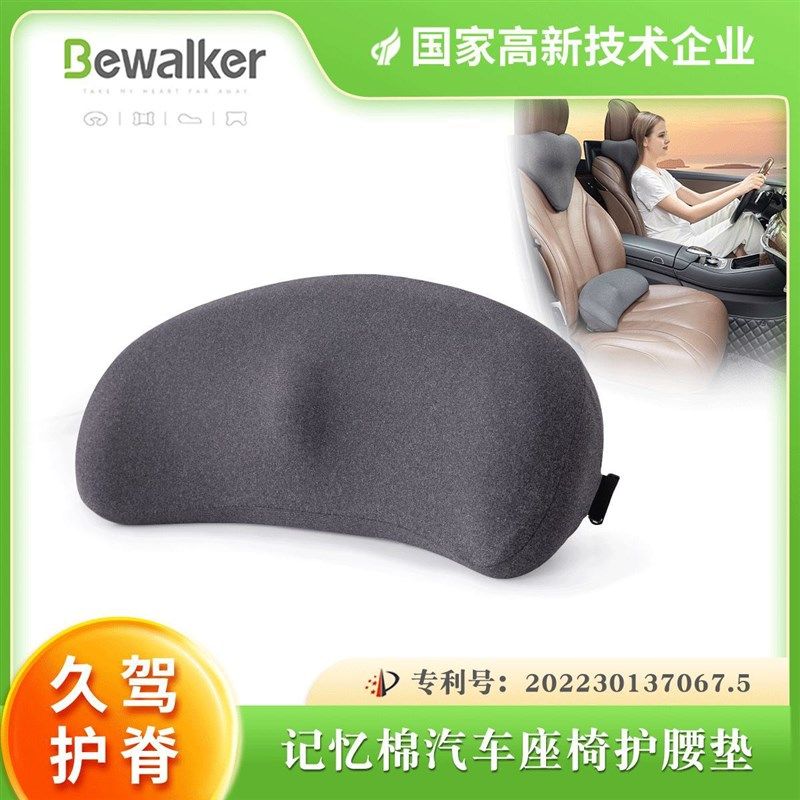 汽车座椅护腰垫记忆棉腰靠垫车载靠枕久驾驶腰部支撑车用腰枕腰