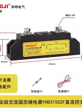 阳明DZF ZF固态继电器DZF ZFZF阳继