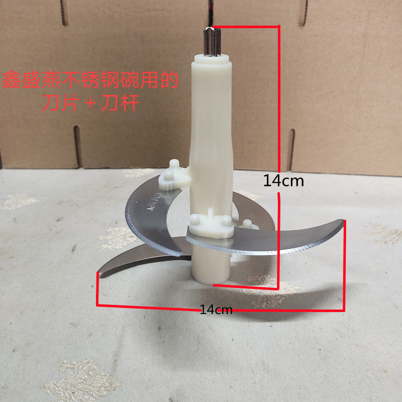 张氏三嫂绞肉机原厂刀柱多功能料理机电动饺肉碎菜剁辣椒刀架