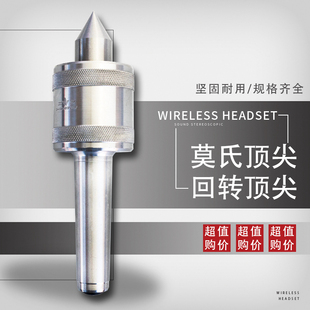 工友牌轻型车床顶n针活动顶针回转顶尖2号3号4号5号
