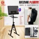 吉他谱架一体放置架琵琶架二合一放琴乐谱架自拍弹琴带灯话筒杆