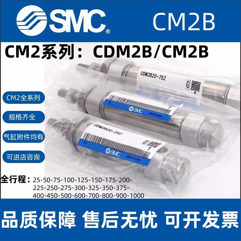 MC笔形气缸CM2M2222275ZZ