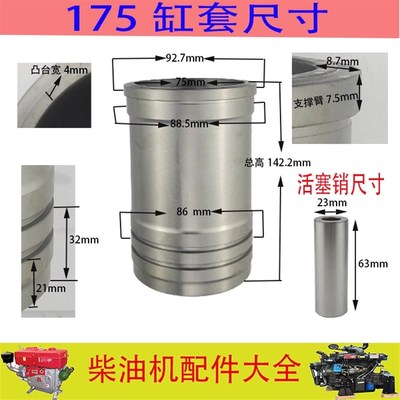 常柴,常发全椒柴油缸,单缸水冷柴油缸