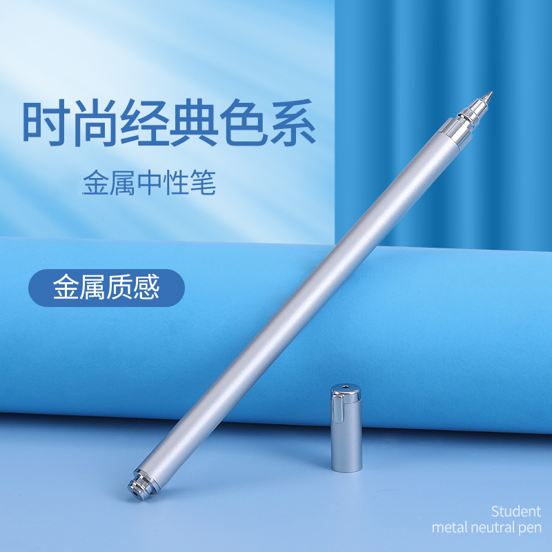 高档金属中性笔精致黑色水性笔定制签字笔办公礼品笔装刻字