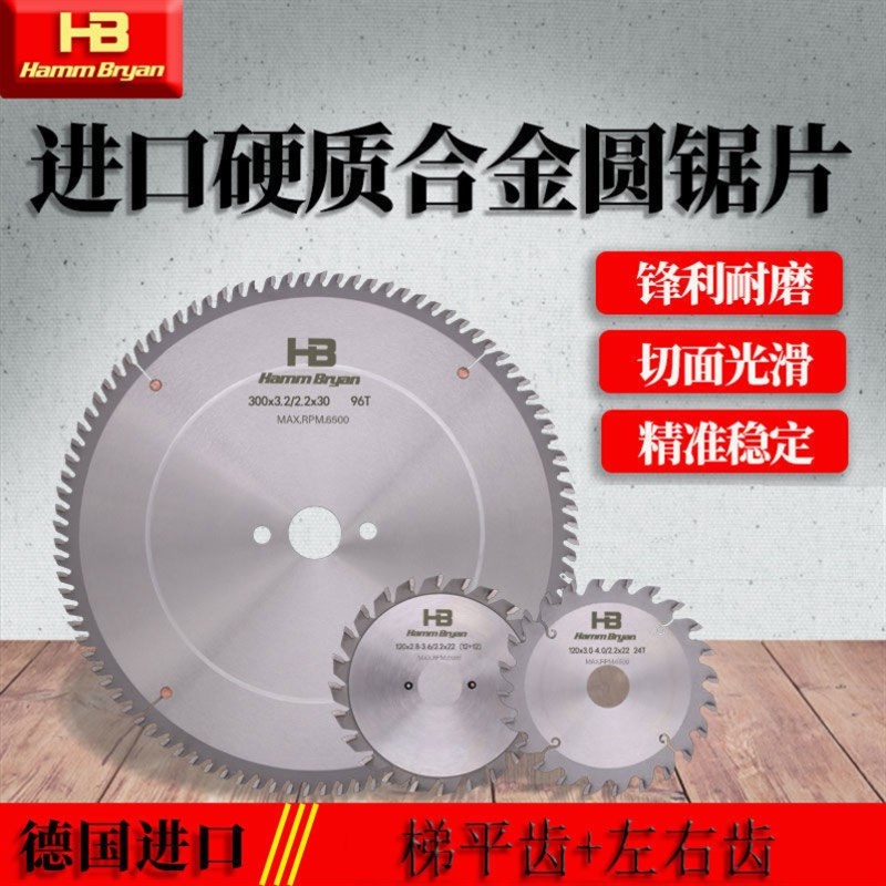 子母锯推a台锯锯片300*96齿单双电子合金圆锯片木工子母锯新款