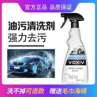 汽车去油污清洗剂漆面油污油烟去除剂车身强力去污清洁.油渍洗车
