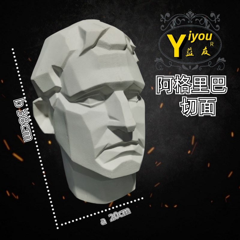 阿格里石膏像实面切面美术素描写生绘画教具雕塑样板间摆件装饰