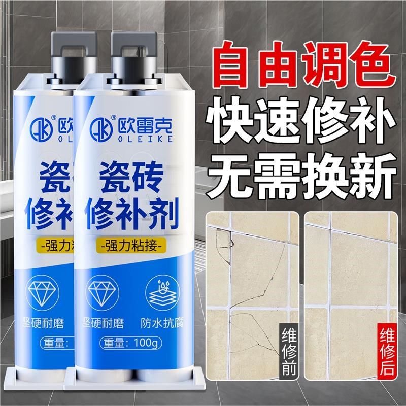 瓷砖破损修补修补剂墙面修补胶釉面修复地砖坑洞裂缝修复无痕款,基础建材,瓷砖修补胶,淘宝优惠券,粉丝福利购,淘宝优惠卷