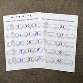 加减法加强训练 找规律 数字排序游戏 数字模式 幼儿园数感