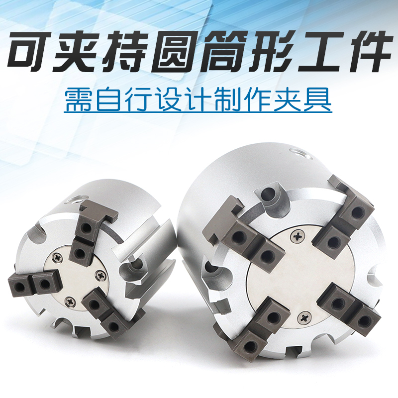 四爪气动卡盘手指气缸MH-1D-2D-/2///二三爪气夹爪