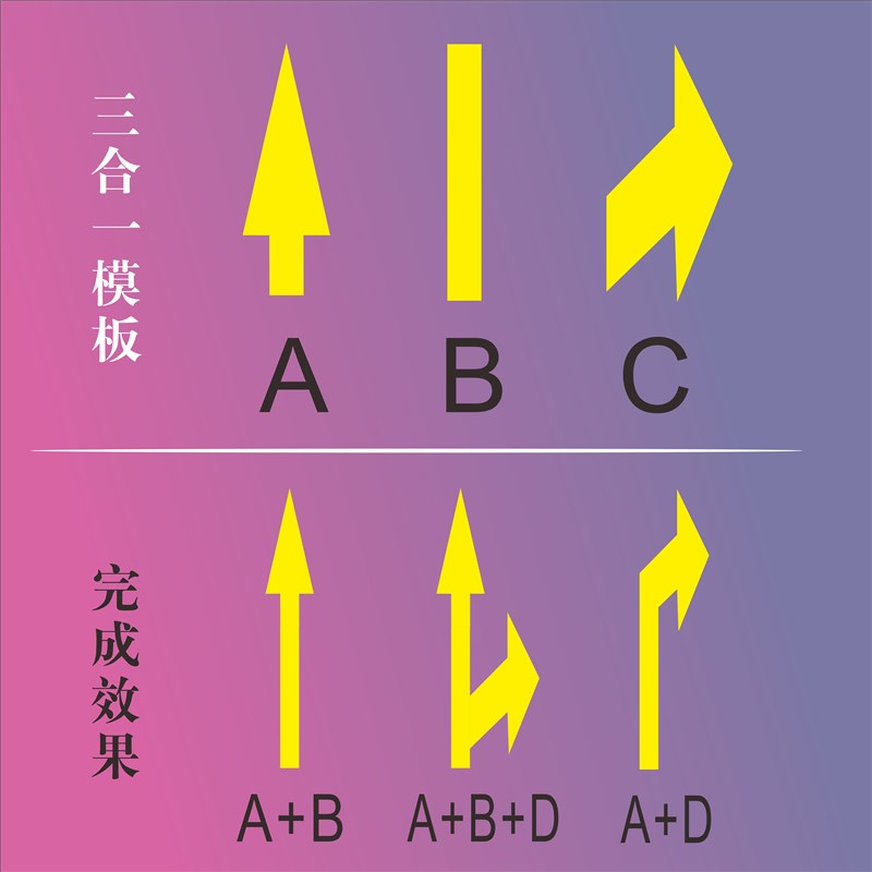 安全通道箭头地面刷油漆镂空喷漆模板停车场指示标识箭头地坪物业