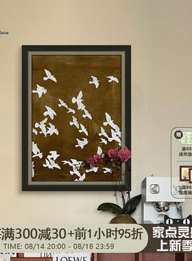 翩飞抽象艺术中古风客厅挂画卧室过道壁画