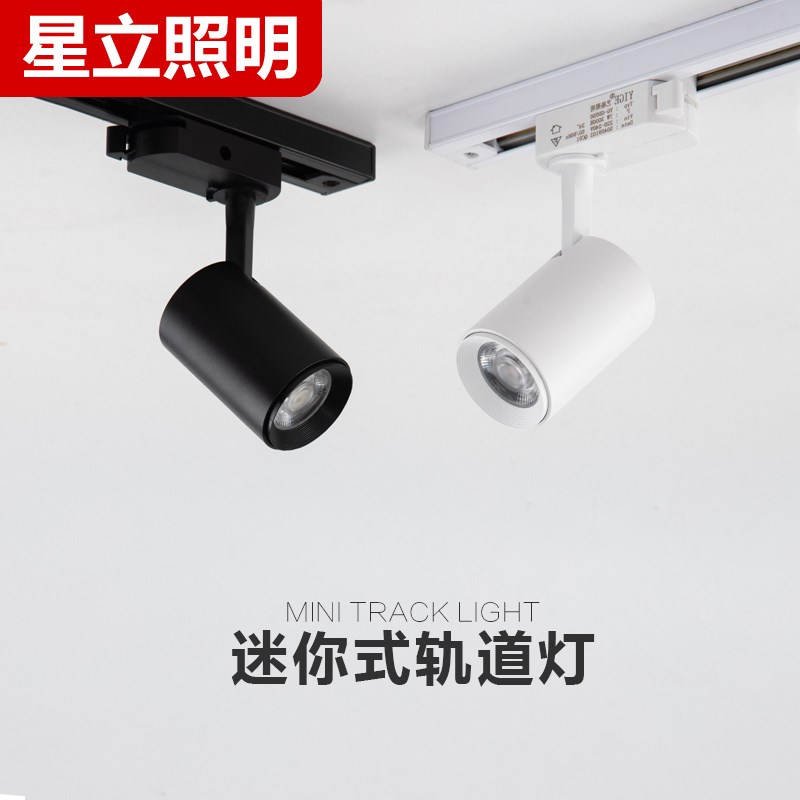 奶茶店展厅cob射灯店铺 商用迷你轨道灯吸顶小射灯led 明装