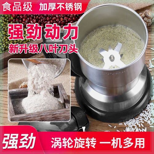 磨粉小型粉碎五谷杂粮破壁超细打粉打碎研磨破碎