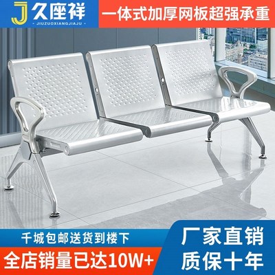 久座祥排椅三人位机场椅连排椅公共座椅医院候诊椅车站候车等候椅