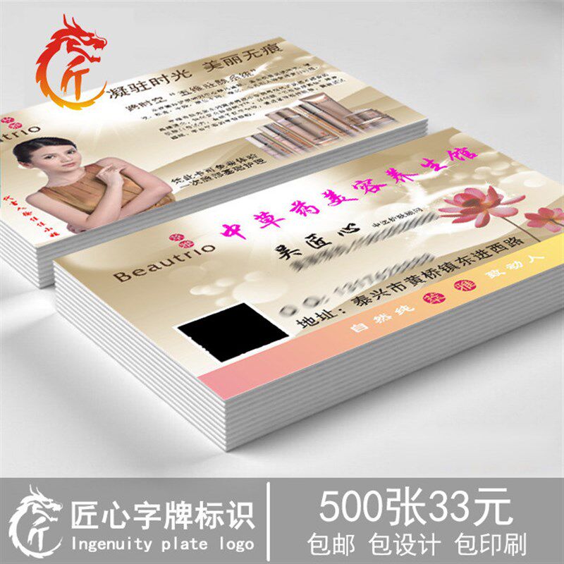 印刷无限极名片定制