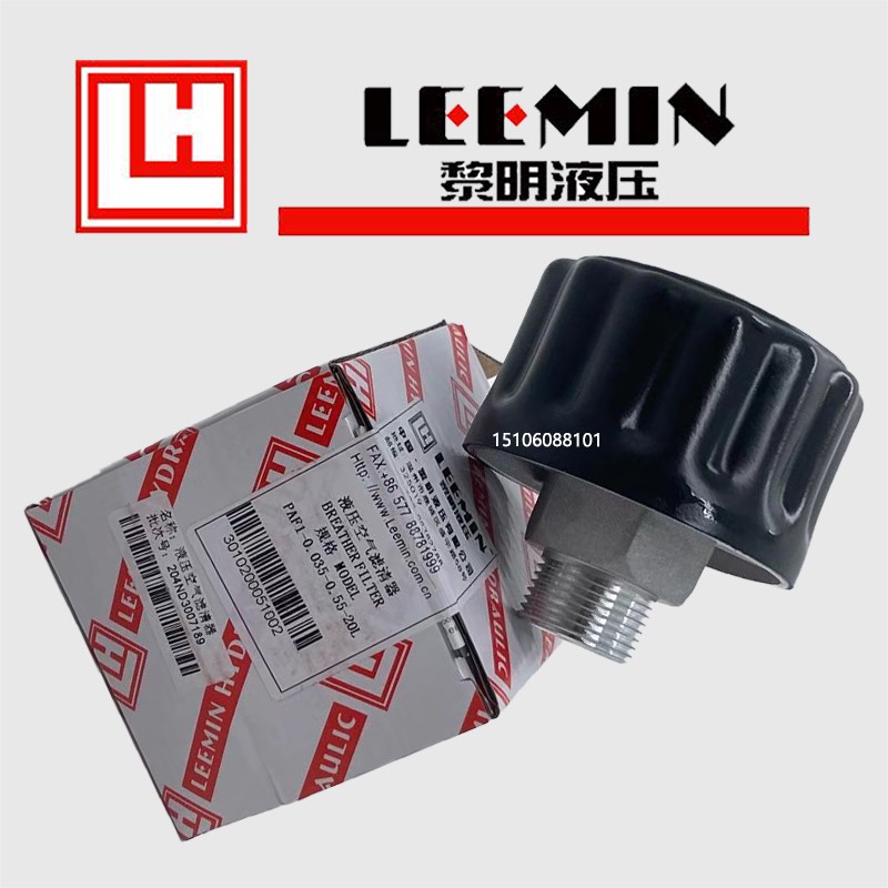 黎明LH空气清器PF1-0.0-5-10L预压式PF20.02--20F