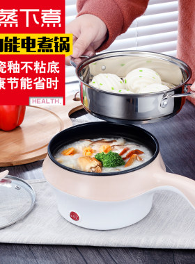 小电炒锅 迷你小电锅小型电煮锅学生宿舍低功率单用