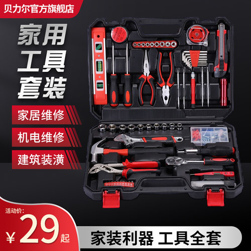 工具装螺丝刀工具箱日常家用五金扳手汽修电工车载全