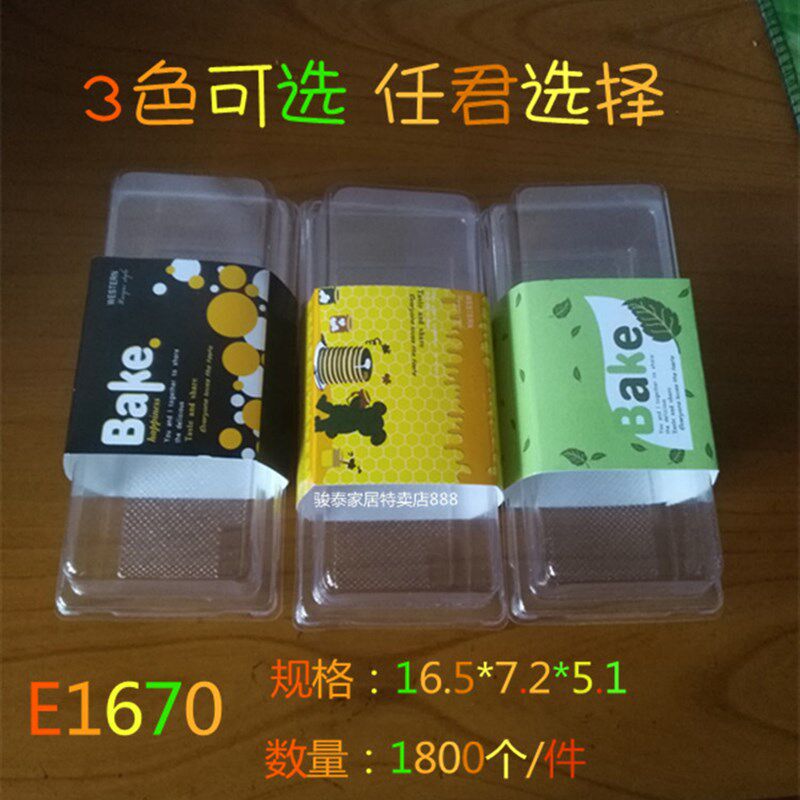 长方形切片蛋卷 班戟雪媚娘天地盖包装盒 配纸