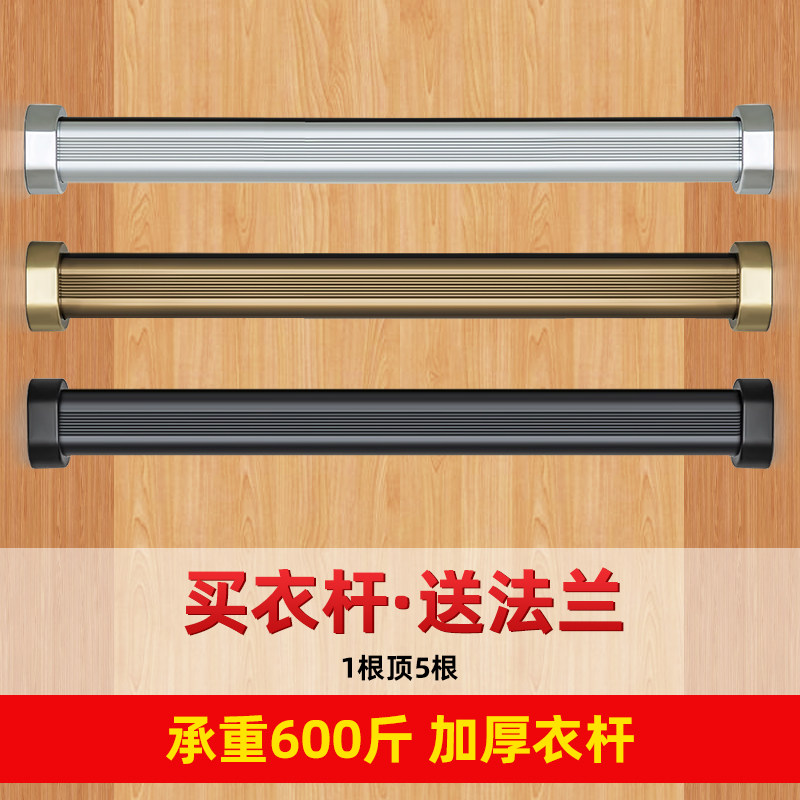 挂衣杆衣橱内五金横杆衣架厚晾衣杆托法兰座顶装挂杆定制