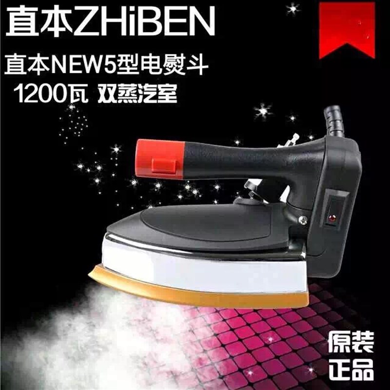 吊瓶式蒸汽电熨斗 工业蒸汽电熨斗 家用电热 蒸汽烫斗直本