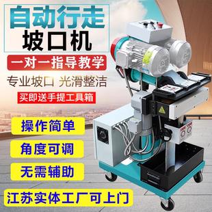 耐銳德自動行走坡口機不銹鋼倒角機碳鋼電動板材平板銑邊坡口機
