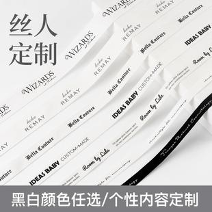 饰diy材料缎带礼品包装 棉带丝带装 定制logo织带花店商标印刷定做
