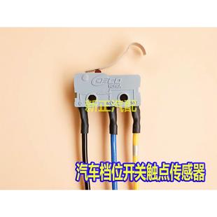 悦达起亚智跑波箱用档位传感器电磁阀现代汽车 途胜瑞纳档位开关