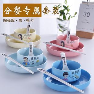 碗碟碗筷专人专用一家人家用全家福陶瓷亲子卡通餐具 家庭分餐套装