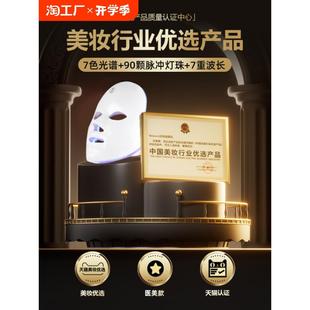 光子嫩肤仪面罩美容仪家用led红蓝光面部大排灯提亮肤色提拉紧致