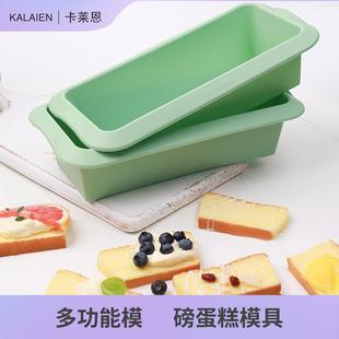 长方形蛋糕模具家用手工制作甜品磅蛋糕吐司面包慕斯硅胶烘焙磨具