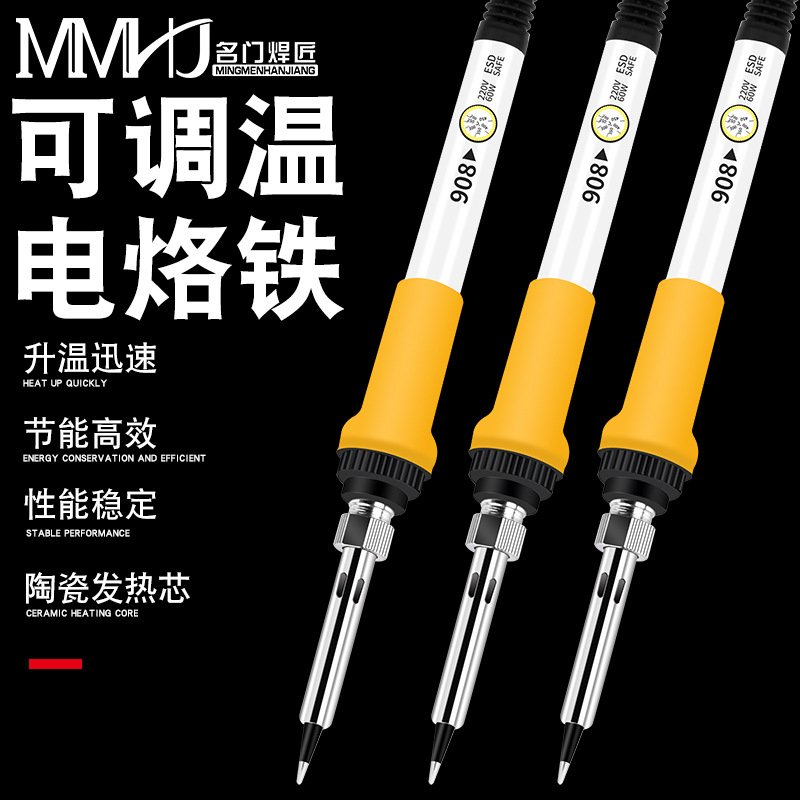 908恒温电烙铁可调温110V 220V欧规黑金刚电烙铁内热式套装洛铁