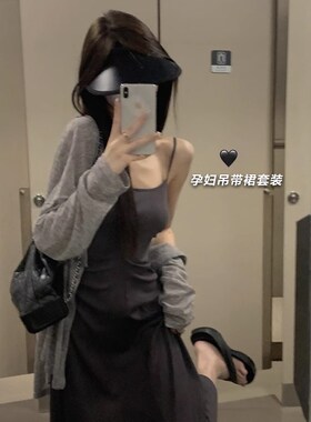 孕妇连衣裙两件套夏季高级灰色吊带紧身中长打底裙+防晒微透开衫
