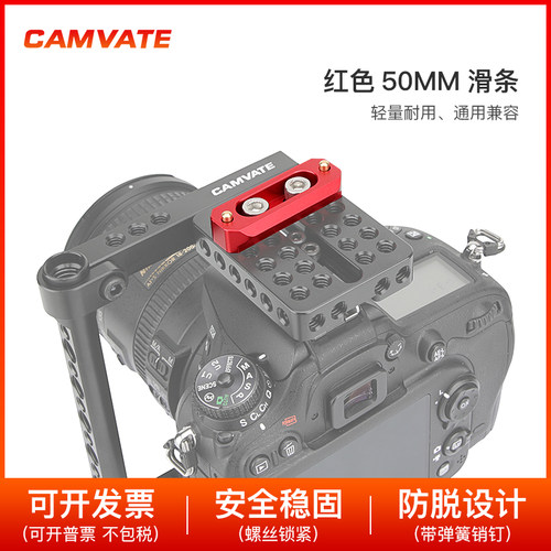 标准NATO 滑条 50mm 70mm 100mm 红色快装带弹簧销滑条 2986