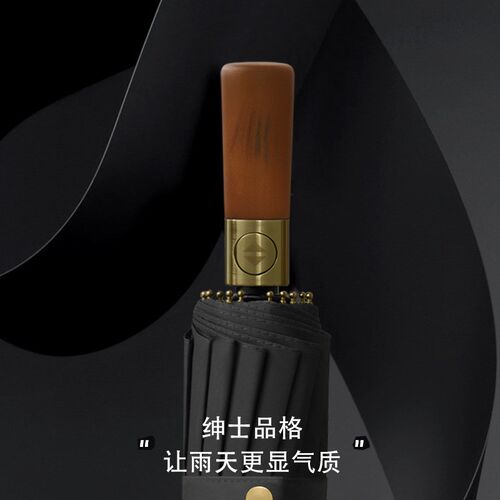 16骨三折自动伞原木柄高档商务男士雨伞J大号折叠广告礼品伞晴雨