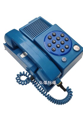 供应KTH17B矿用本质t安全型电话机防潮防水煤矿选号电话