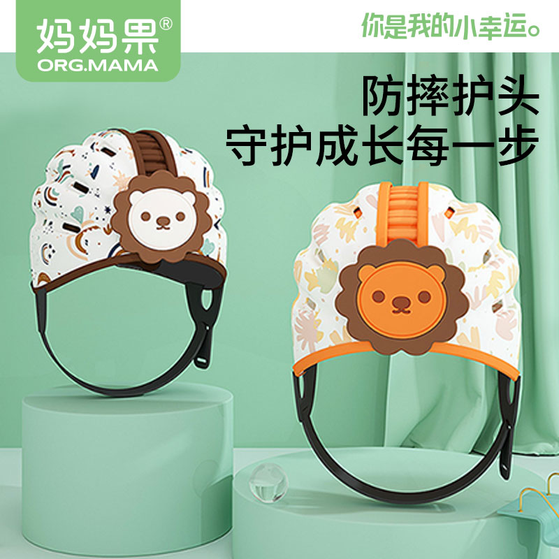 宝宝护头防摔帽婴儿学走路神器头部保护防撞头盔透气防磕碰安全帽