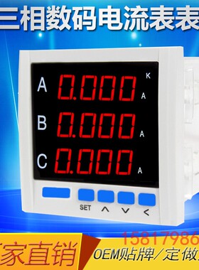 三相数显电流表PMW3100   PMW3200 三相电压 可选配继电器输出/入