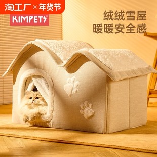 保暖封闭k式 猫窝冬季 猫屋可拆洗猫咪猫房子猫床宠物冬天睡觉用狗