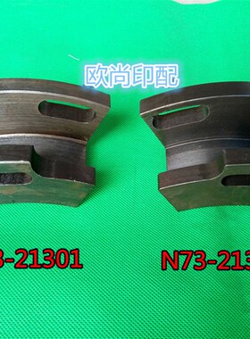 北人08机凸块 凸轮 08机配件凸块N73-21301 N73-21302滚筒凸块