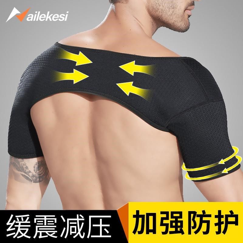 护肩运动男肩膀脱臼坎肩保暖篮球专业双肩健身护具肩部羽毛球卧推