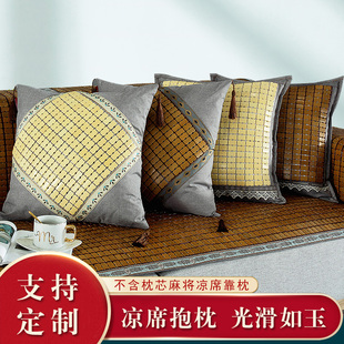 麻将凉席抱d枕套夏天用 沙发靠背垫 竹席靠垫抱枕靠枕长方形45x45