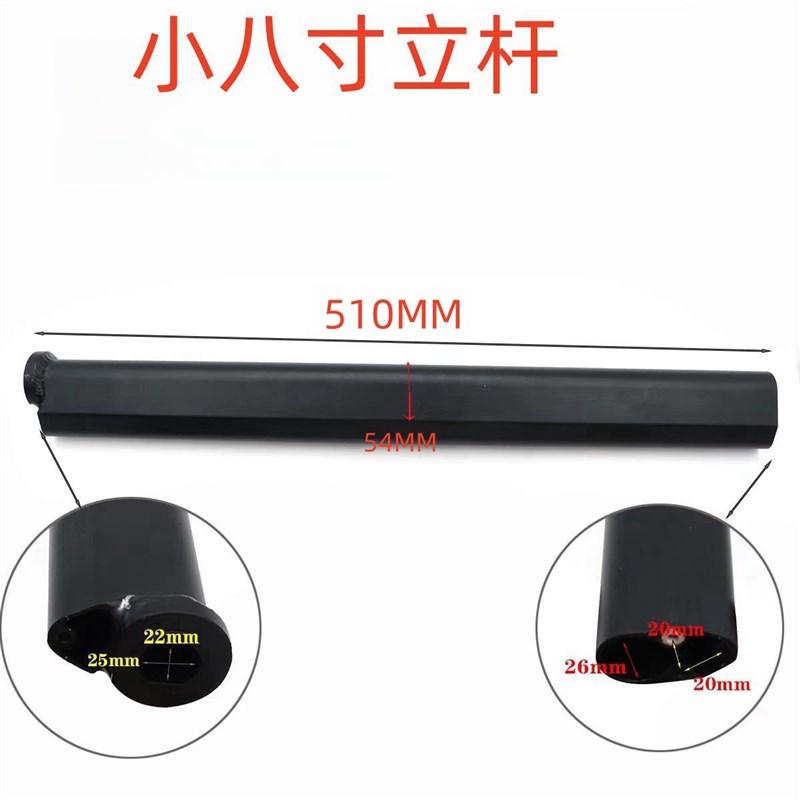 工厂可折叠电动滑板车配件M4立杆八寸转向立杆立柱车头铝合金材质