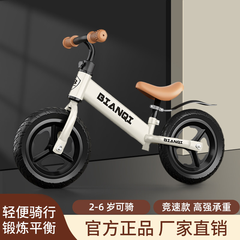 儿童平衡车无脚踏自行车二合一滑行滑步车1-3-6小孩2岁儿童玩具车,电动车/配件/交通工具,自平衡电动车整车,淘宝优惠券,粉丝福利购,淘宝优惠卷