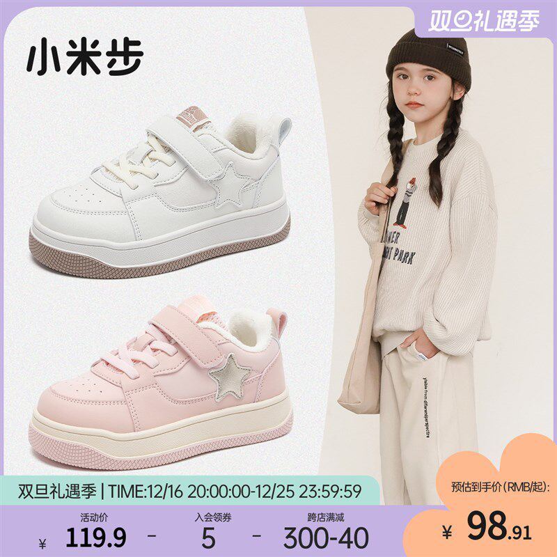 女童板鞋2024冬季新款儿童加绒小白鞋女孩二棉运动鞋学生保暖鞋子